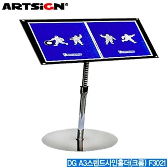 아트사인 A3 스탠드 사인 홀더 크롬 F3021 안내판