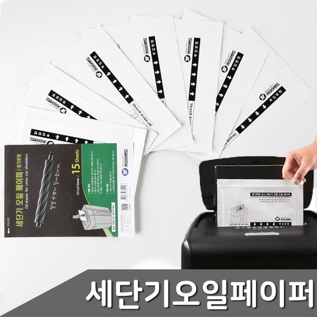 문서 ZF 오일 15매 꽃가루형 세단기 페이퍼