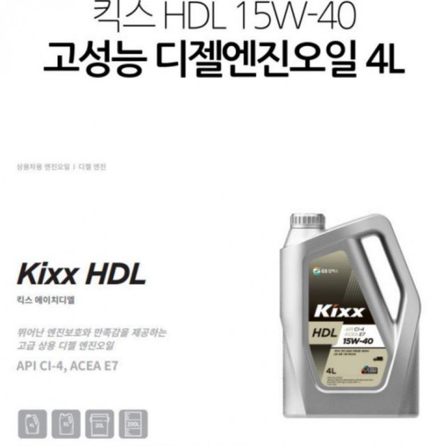 디젤엔진오일 15W-40 4L