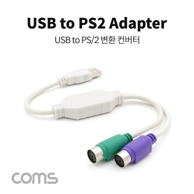 USB 컨버터 케이블(PS2) Y형 키보드 마우스 사용
