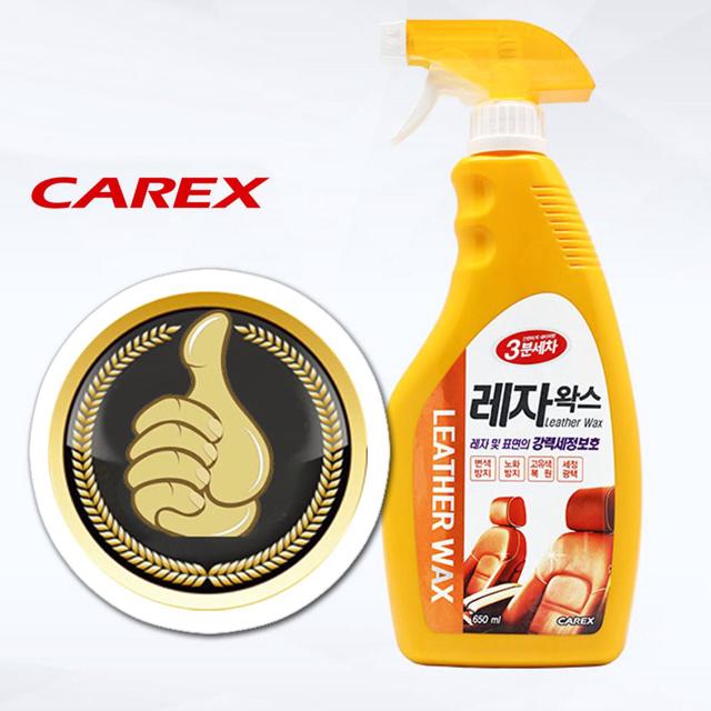 카엑스3분세차 변색방지 세정제 색상복원 레자왁