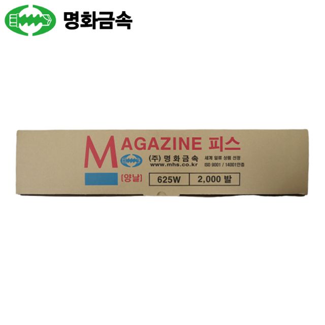 택스용 연발피스 3mmx21mm, 명화 수작업 공구