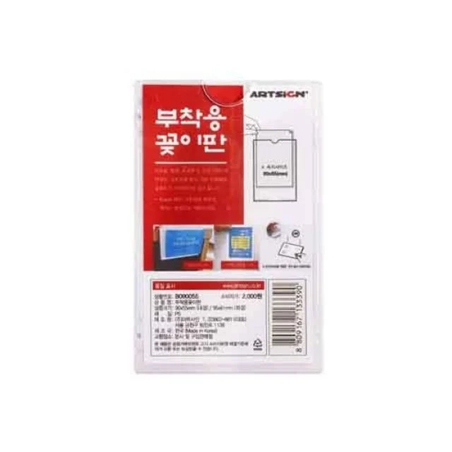 사무용 전시용 명찰 메모꽂이 문구용품 세트