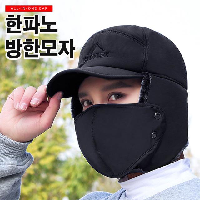 겨울 모자 한파 마스크 방한 군밤 귀달이 모자