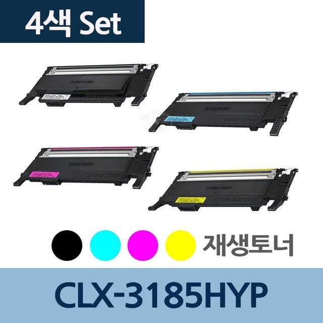 CLX-3185HYP 4색 세트 CLT-Y407S (프린터 리필 교체