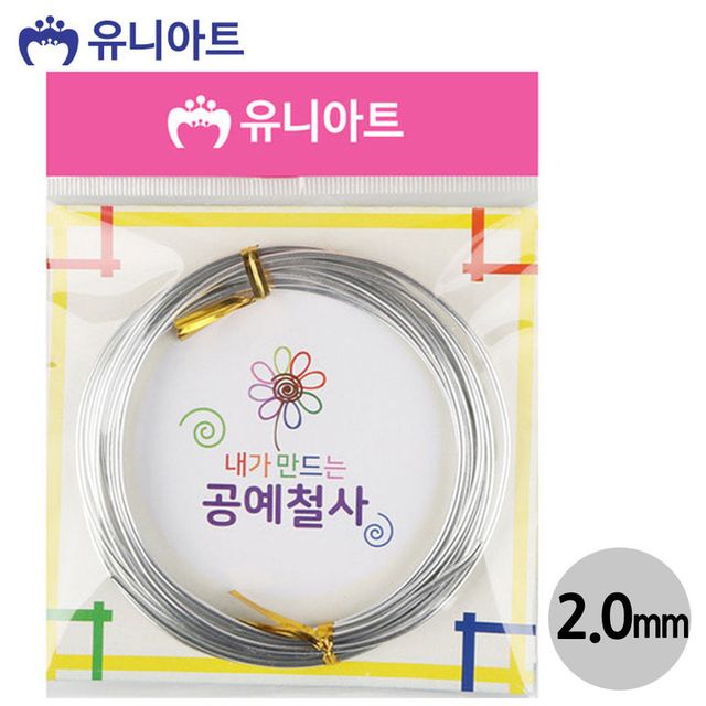 은색 내가만드는 2500 2.0mm 공예철사 철사