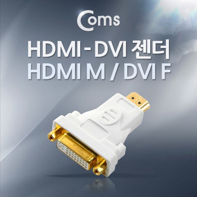 Coms HDMI 젠더HDMI M DVI F White