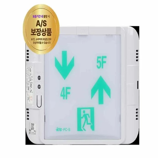 벽부형 유도등(4F/5F) 비상유도등 피난구유도등
