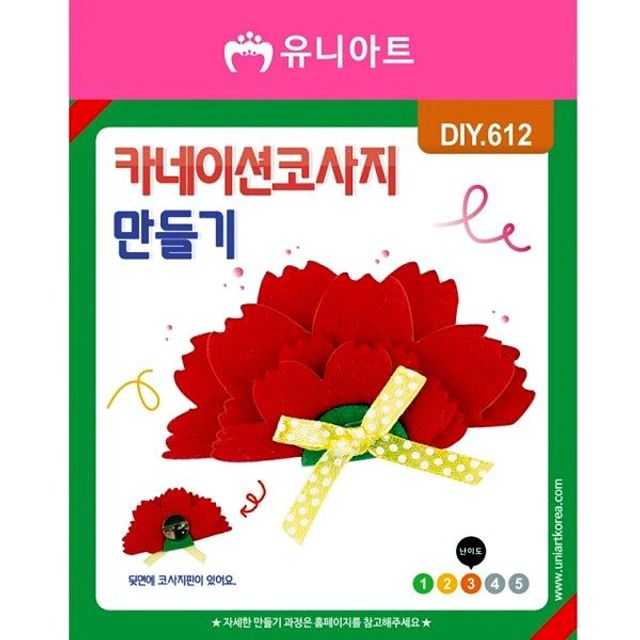 DIY612 카네이션코사지만들기 1200 만들기패키지 어버