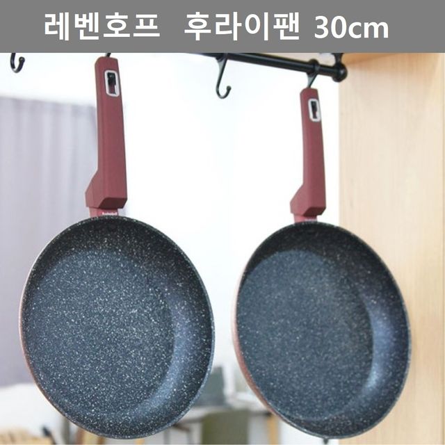 키친 웨어 레벤 호프 후라이팬 30cm 주방 업소 용품