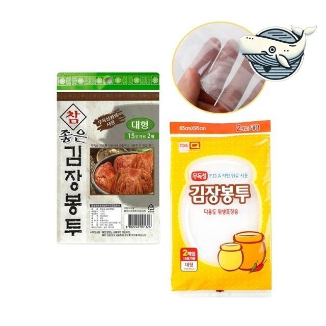 대형 김치 보관 비닐봉투 두꺼운 김장봉투