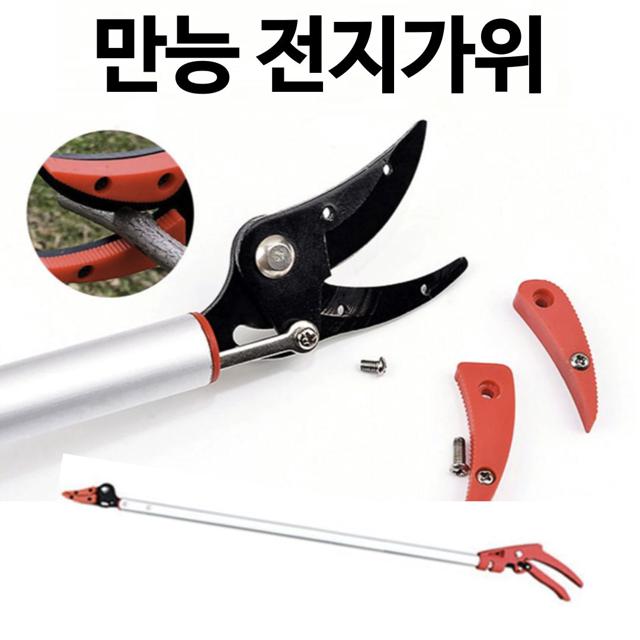 고강도 만능 전지가위 SK5 스틸 고지 원예 전지가위