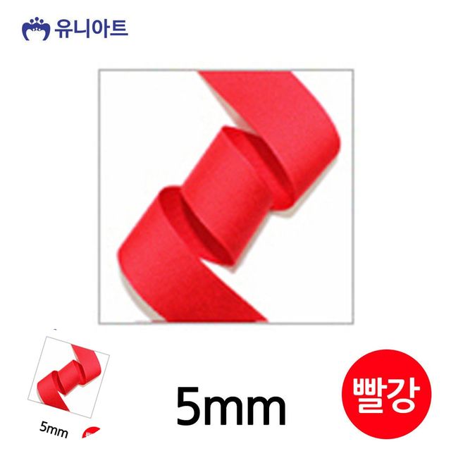 선물상자 리본 골직 롤 5mm 빨강 리본공예용