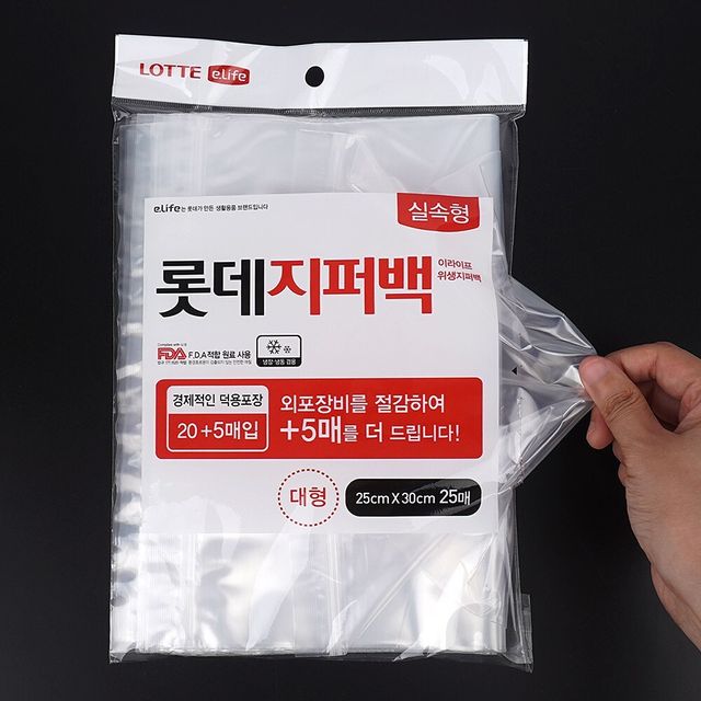지퍼팩정리함 커피봉투 지퍼백 실속형 대형