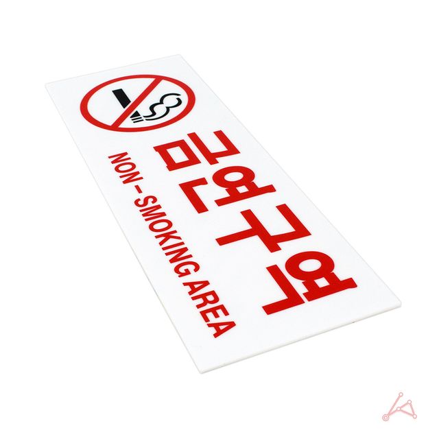 CH 금연구역(NON-SM.AREA)(0126)