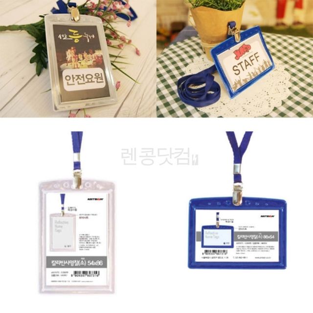 명찰줄목걸이 관광목걸이명찰 칼라 반사 목걸이명찰
