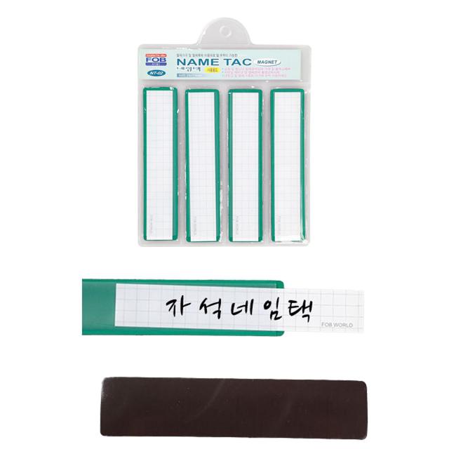 철제 선반 명찰 자석 라벨 네임택 4개입 재고 관리