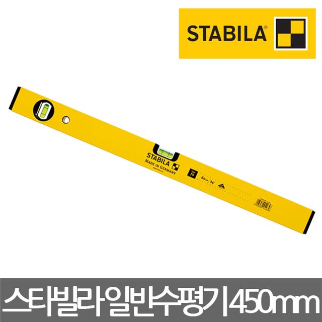 STABILA/70시리즈 일반 수평기/수평계/수평대/450mm