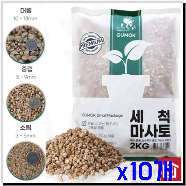 TBZ 원예용 분갈이 세척마사토(중립 소립) 2KG x10개 용토