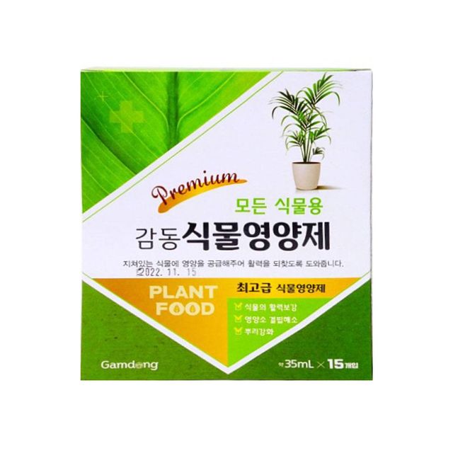 TBZ 감동 프리미엄 식물영양제 35ml 15개입 고급형 앰플형 액상비료 관엽식물 가드닝