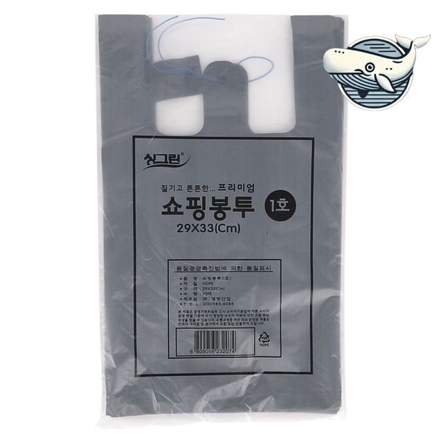 흑색 비닐쇼핑백 1호 다용도 수납용 가정용