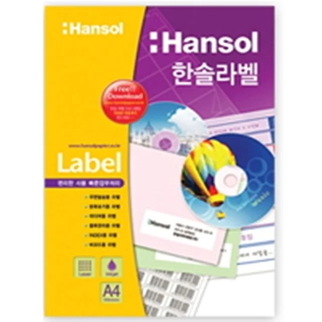 한솔라벨지 100매 스티커라벨지