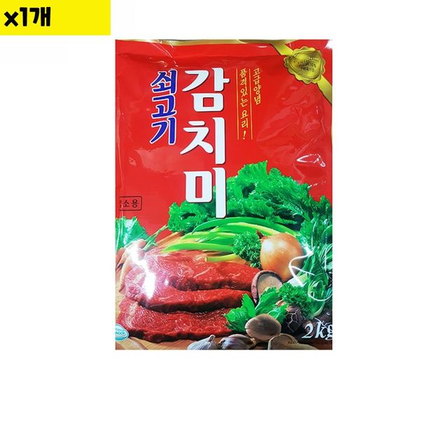 식자재 식재료 도매 쇠고기감치미 대상 2Kg 1개