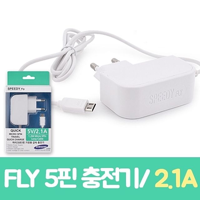 SPEEDY FLY 5핀 충전기(2.1A) 화이트