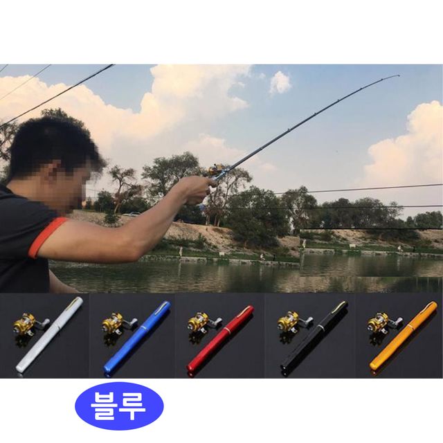 휴대용 펜낚시대 세트 블루 바다낚시대 낙시대
