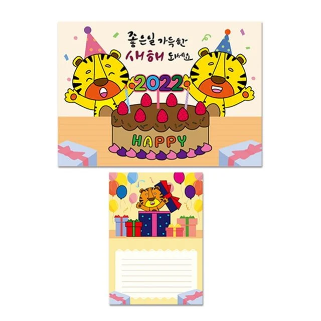 호랑이 새해연하장 만들기 키트 5번 - 어린이 창의력 발달 DIY 세트