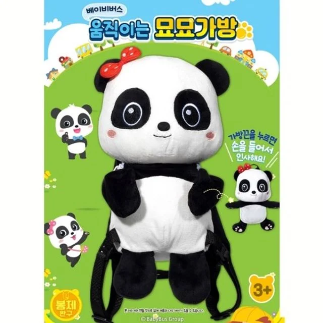 베이비버스 움직이는 묘묘가방