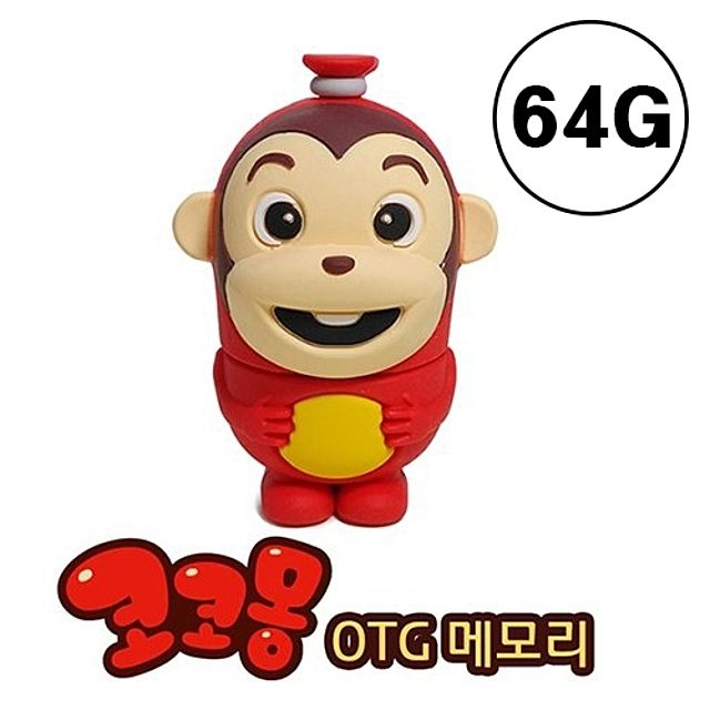 코코몽 피규어OTG USB64G