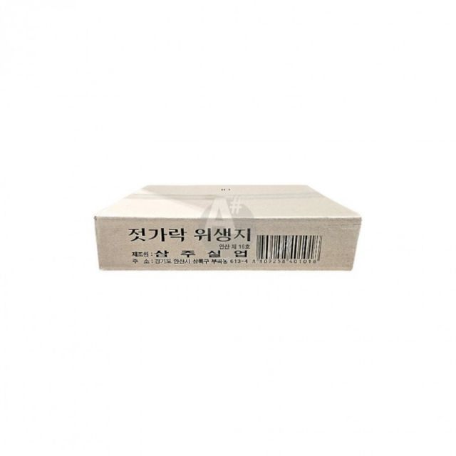 젓가락용 케이스 위생 포장 용기
