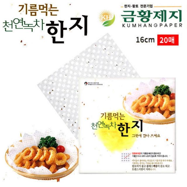 기름먹는 천연녹차 한지 16cm (20매)