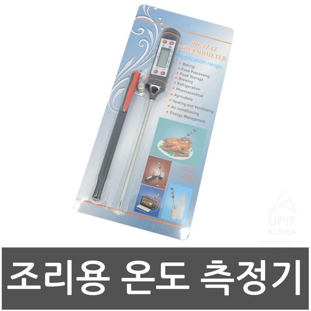 조리용 탐침온도계, 베이킹 온도측정기
