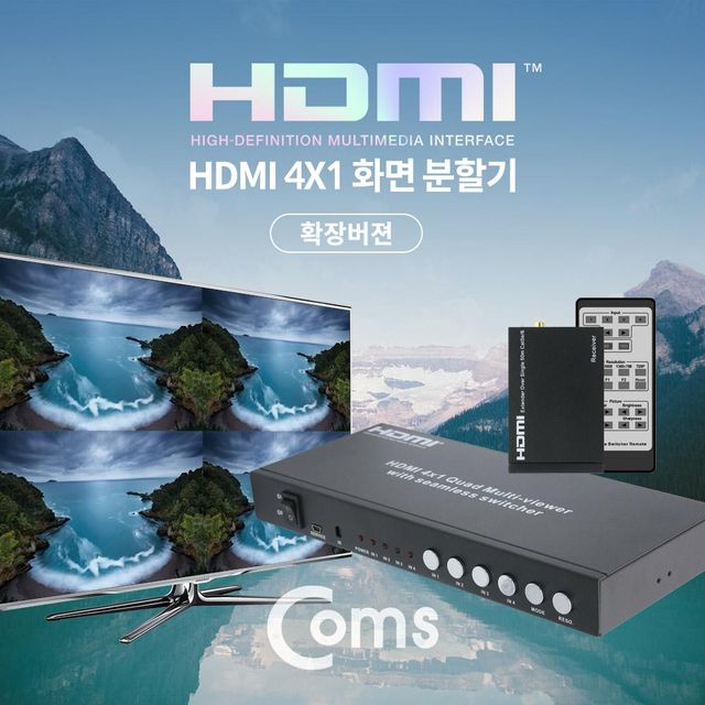 TBZ Coms HDMI 화면 분할기 4x1 PV315