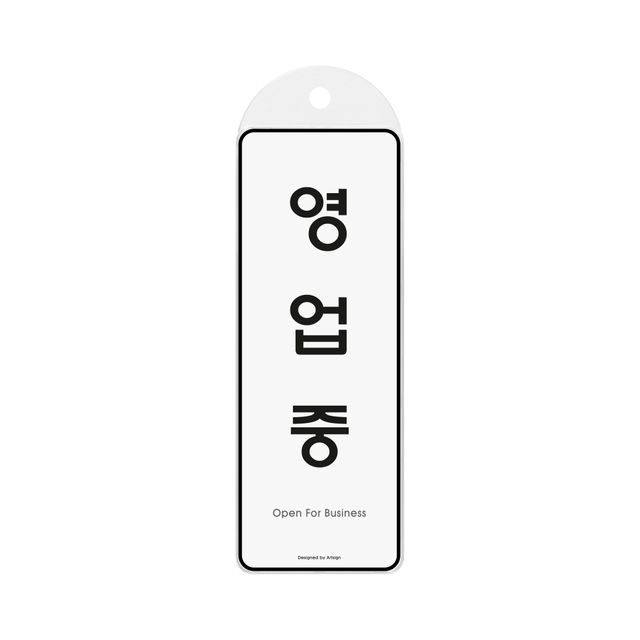 9145 영업중(시스템/걸이) 외경- 85x255x7 (mm) 가로x세로x두께 내경- 83x223(mm)/속지크기 기준