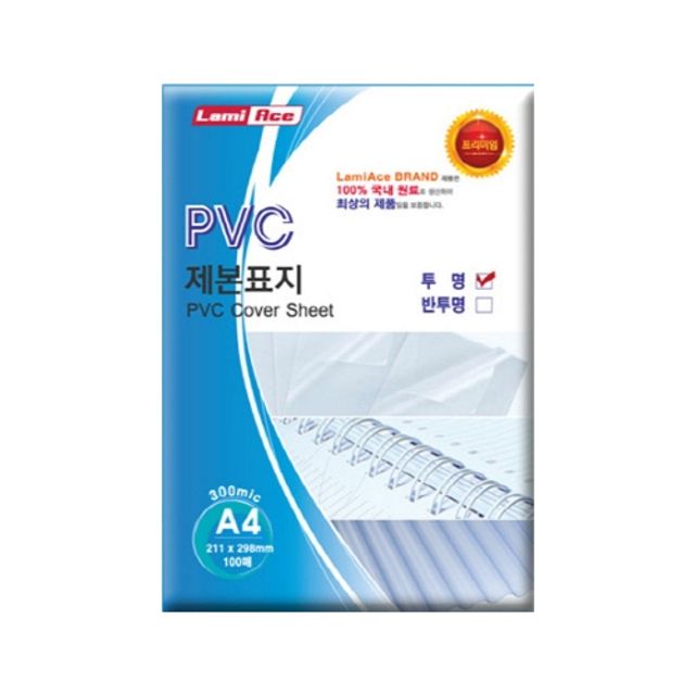 혜명몰 라미에이스 PVC 제본표지 투명 A4 0.3mm 100매