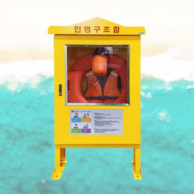 수상안전함 수상 구조장비함 스테인레스 앙카식