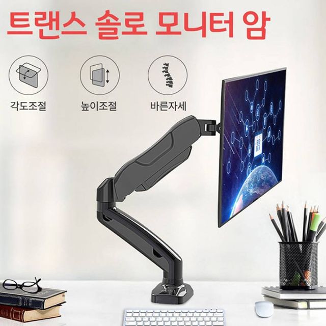 TBZ PP 회전 고급형 모니터 트랜스솔로모니터암