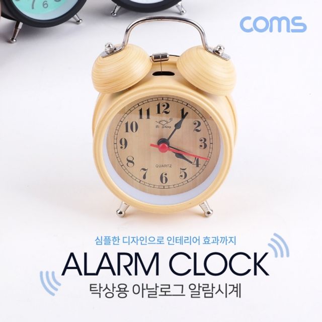 Coms 탁상용 아날로그 시계 Wood 알람시계