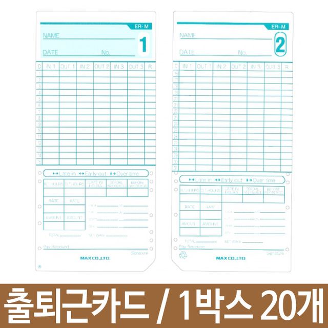 맥스 ER-M 출퇴근카드.100매 1박스20개