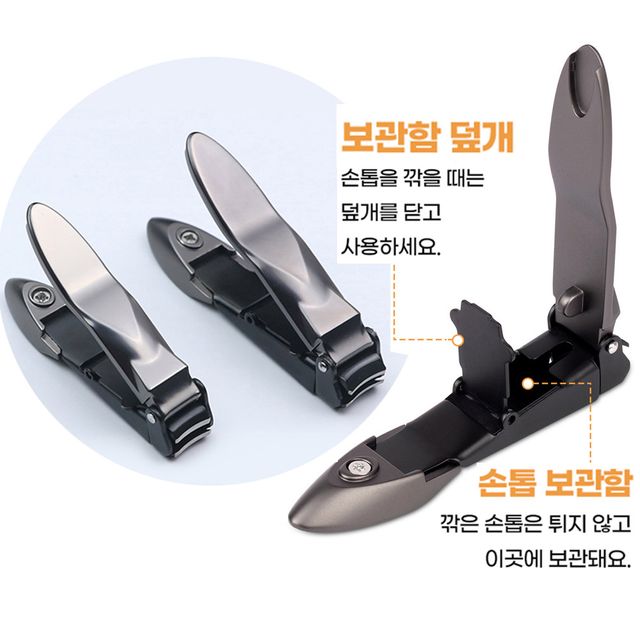 손톱 이 안튀는 손톱 깎이 네일 세트 발톱 어른 깍이