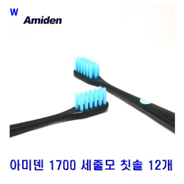 아미덴 1700 세줄모 칫솔 12개
