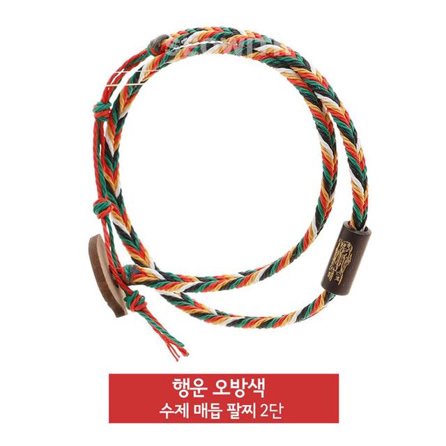오방색 수제 팔찌 2단 (선택) 12지신 띠별 매듭 행운