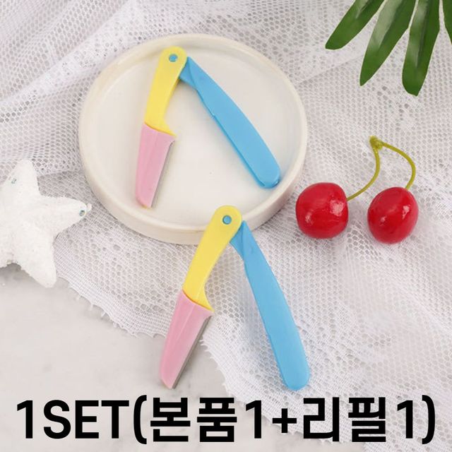 제모 접이식 눈썹정리 리필 SET 간편 미용 눈썹