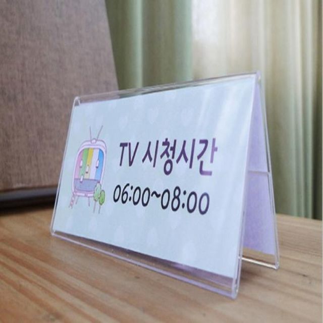 아트사인 투명 안내판 아크릴 메모꽂이 아크릴꽂이 양면 가격표 190x70 5개
