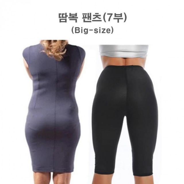 땀복 7부 팬츠 헬스 하이퍼닝