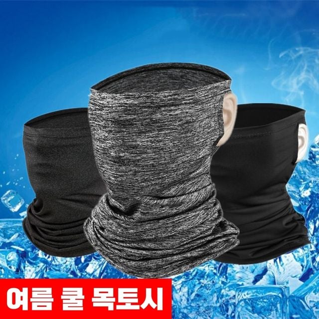 여름 넥워머 쿨 바라클라바 목토시 라이딩 골프 등산
