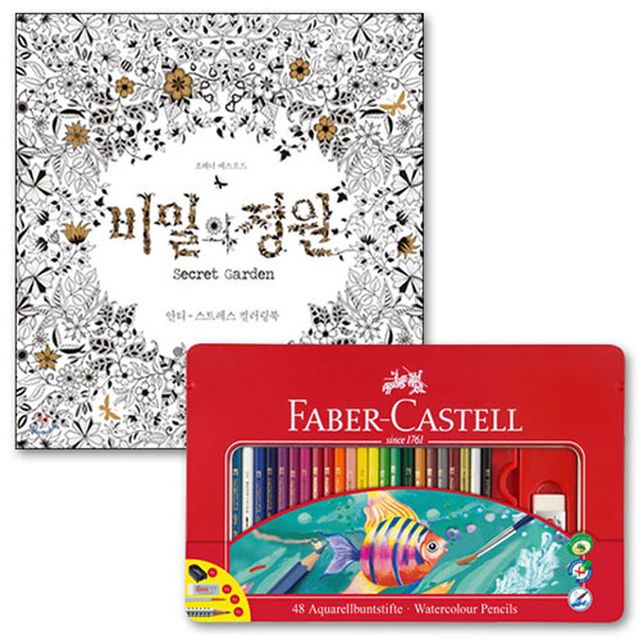 파버카스텔 수채색연필 틴 48색 세트 + 비밀의정원